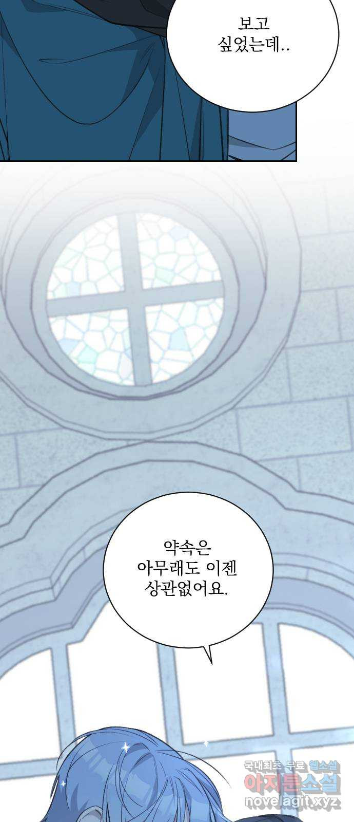 전설의 화석 63화 11
