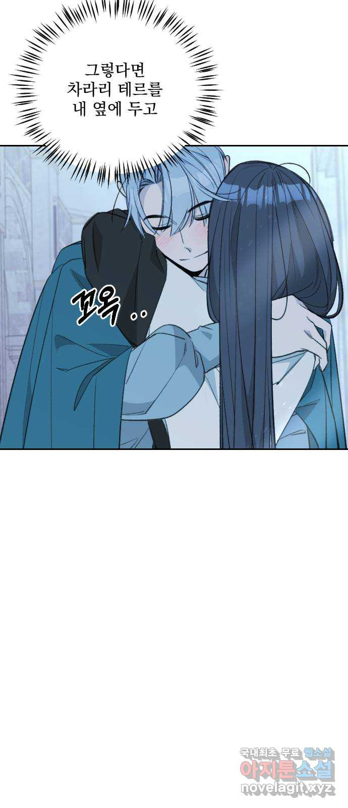 전설의 화석 63화 15