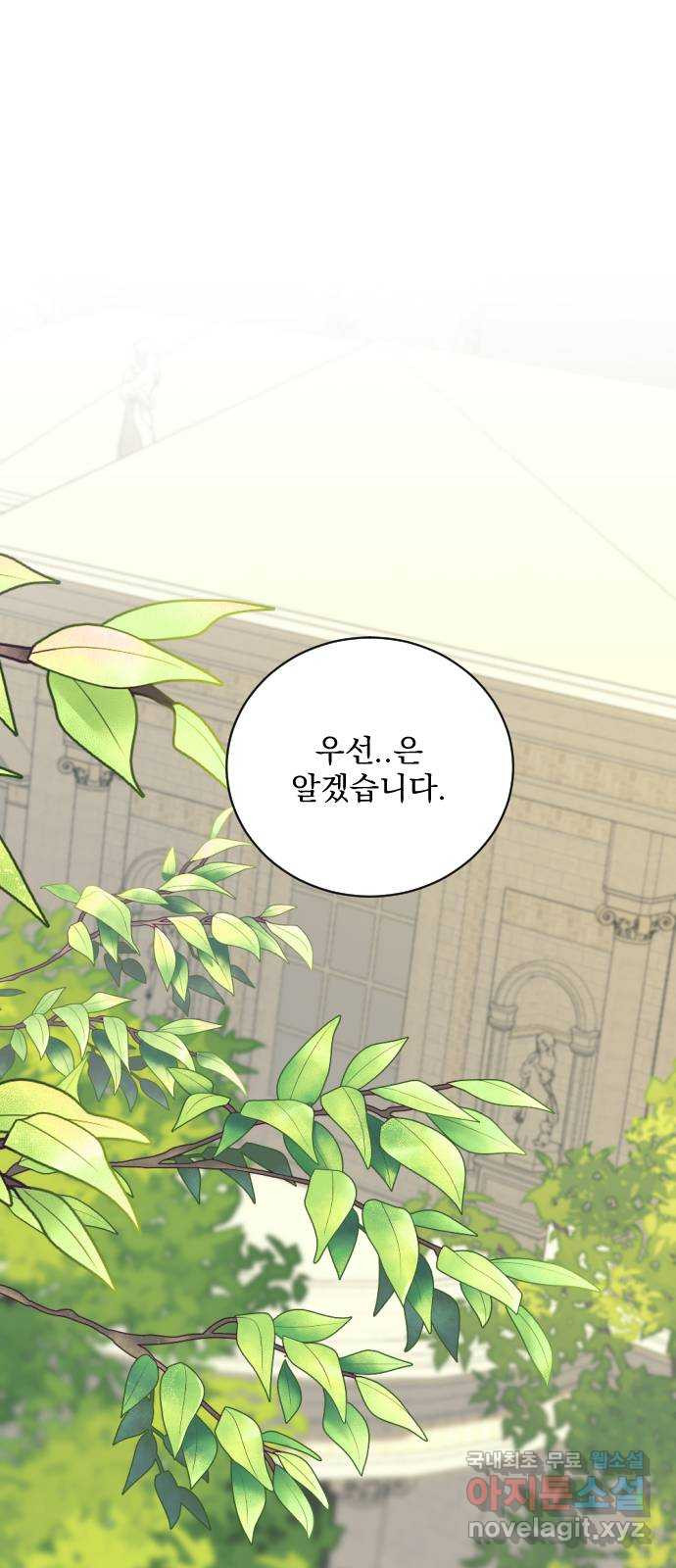 전설의 화석 63화 19