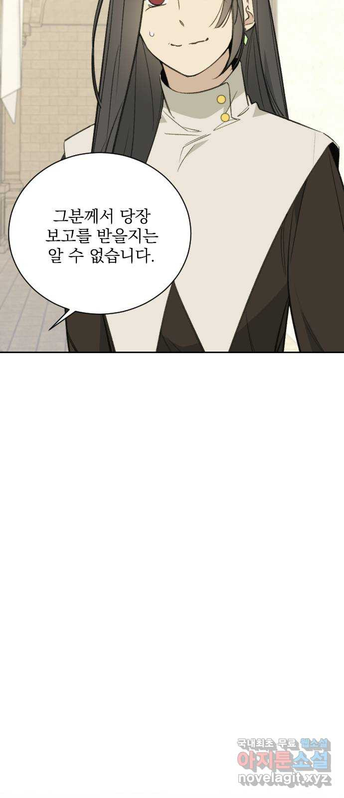전설의 화석 63화 22