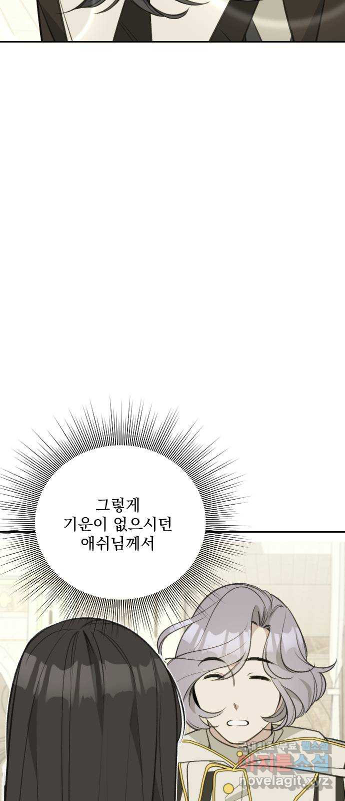 전설의 화석 63화 27