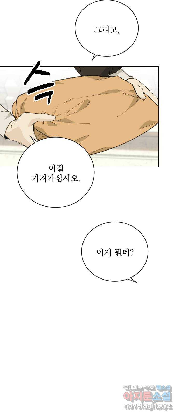 전설의 화석 63화 30