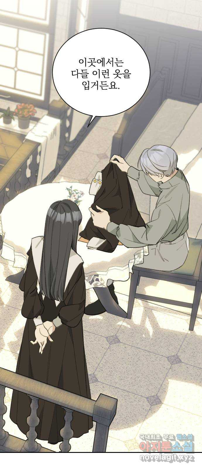 전설의 화석 63화 32