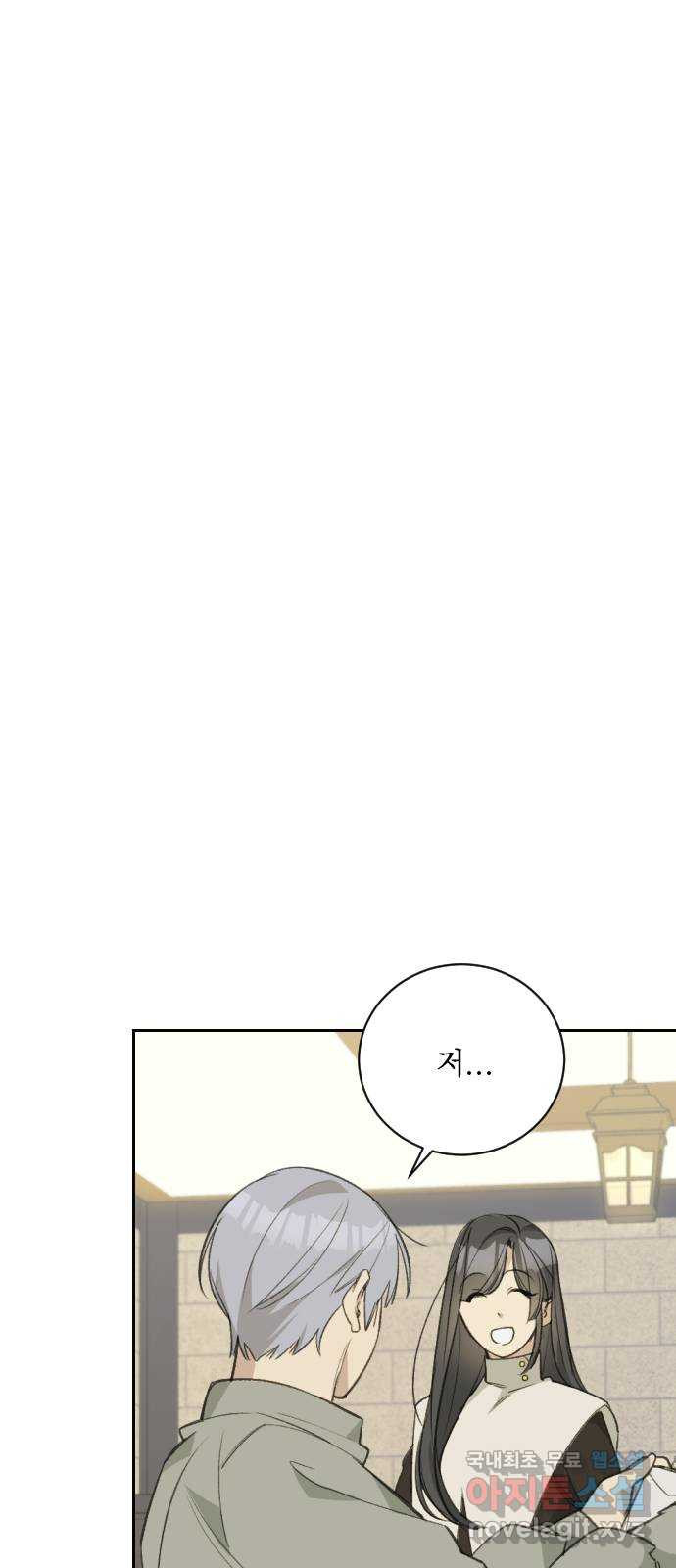 전설의 화석 63화 33