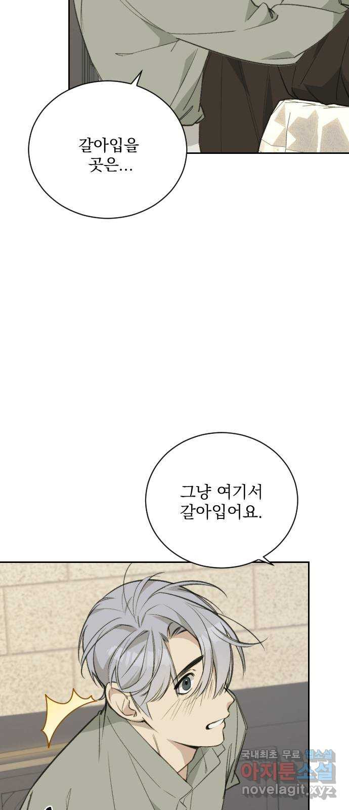 전설의 화석 63화 34