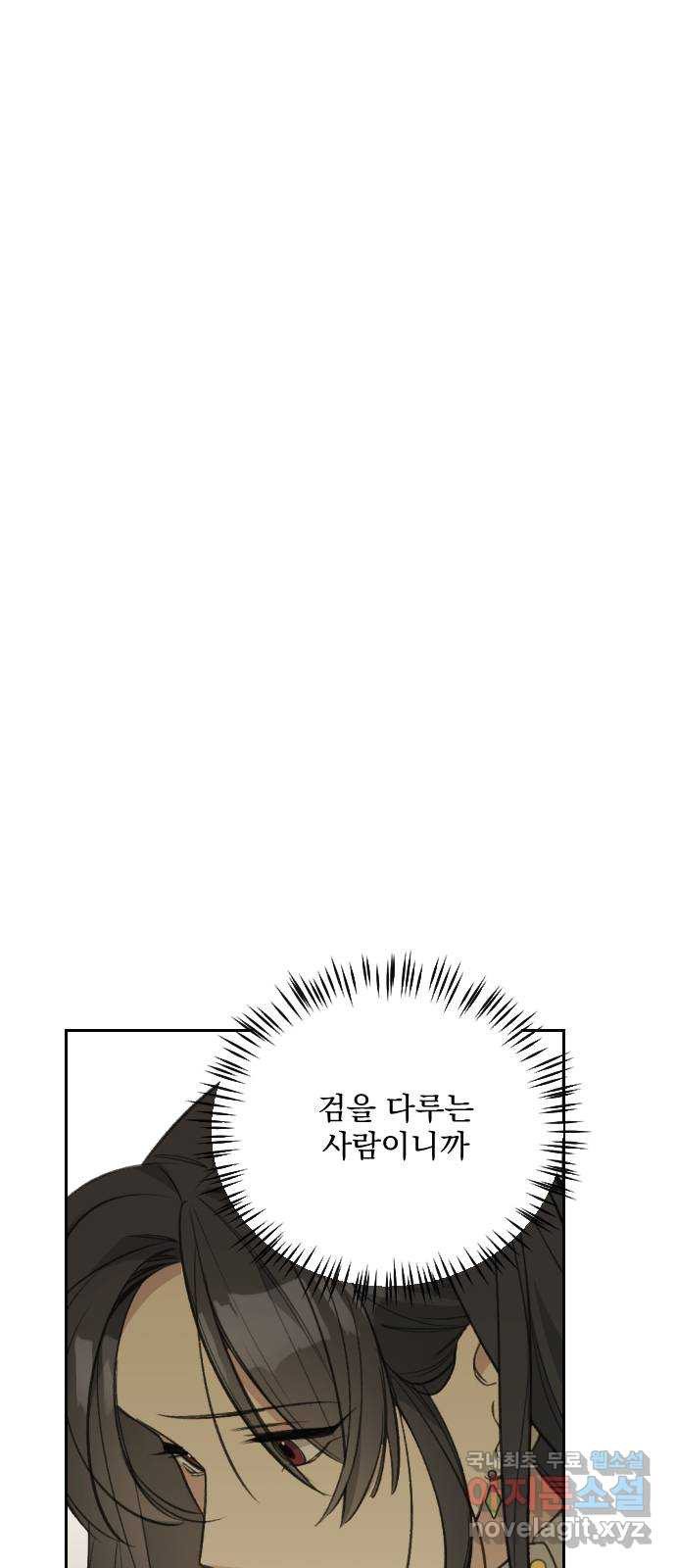 전설의 화석 63화 47