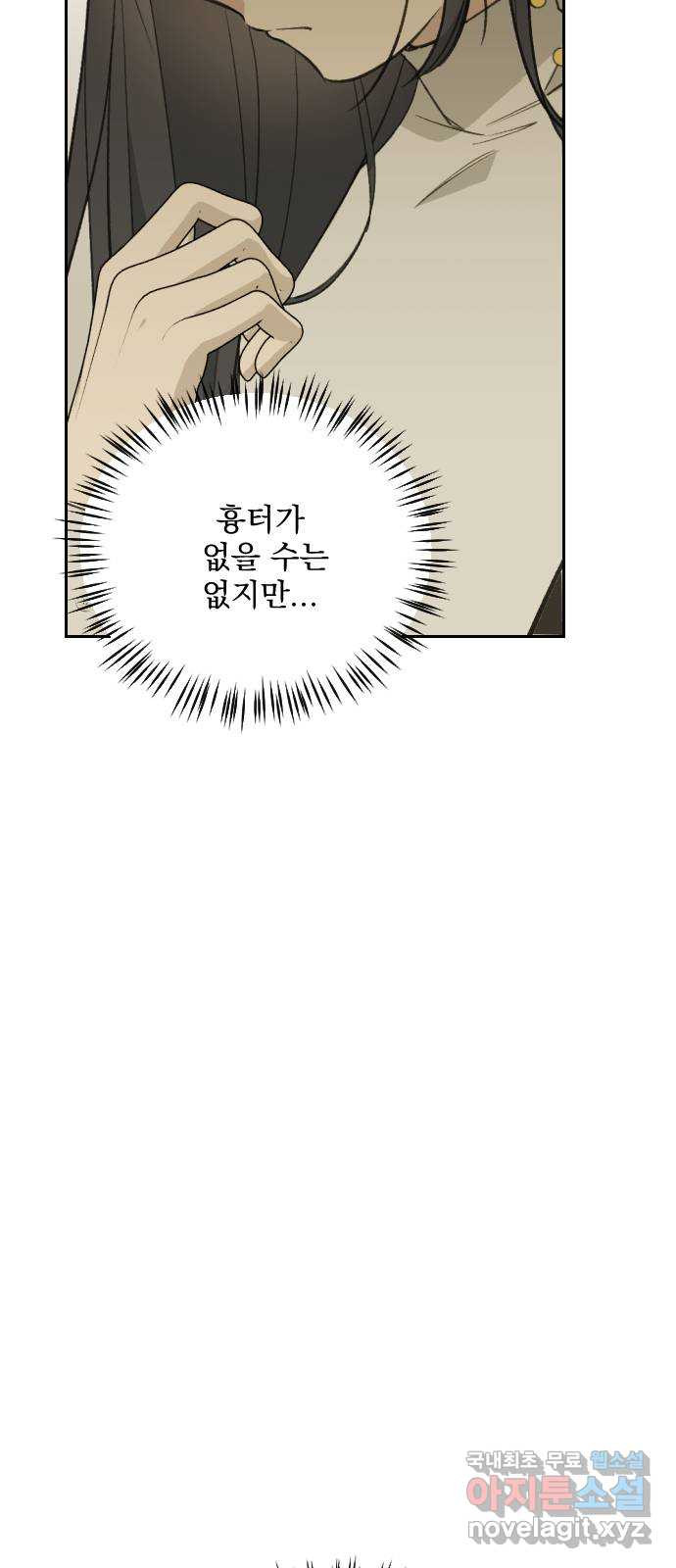 전설의 화석 63화 48