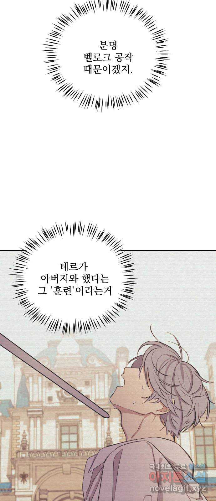 전설의 화석 63화 49