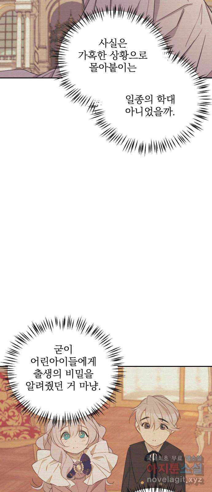 전설의 화석 63화 50