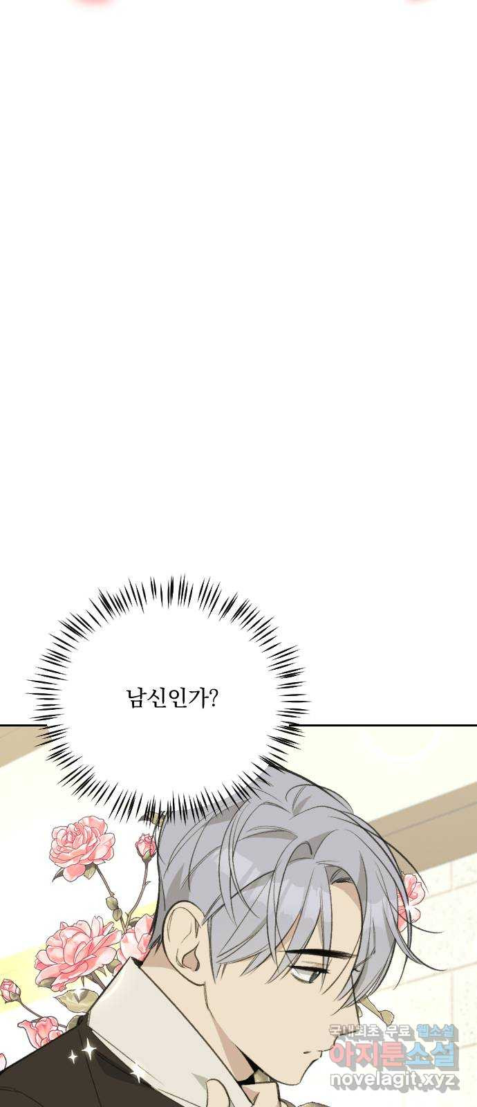 전설의 화석 63화 58