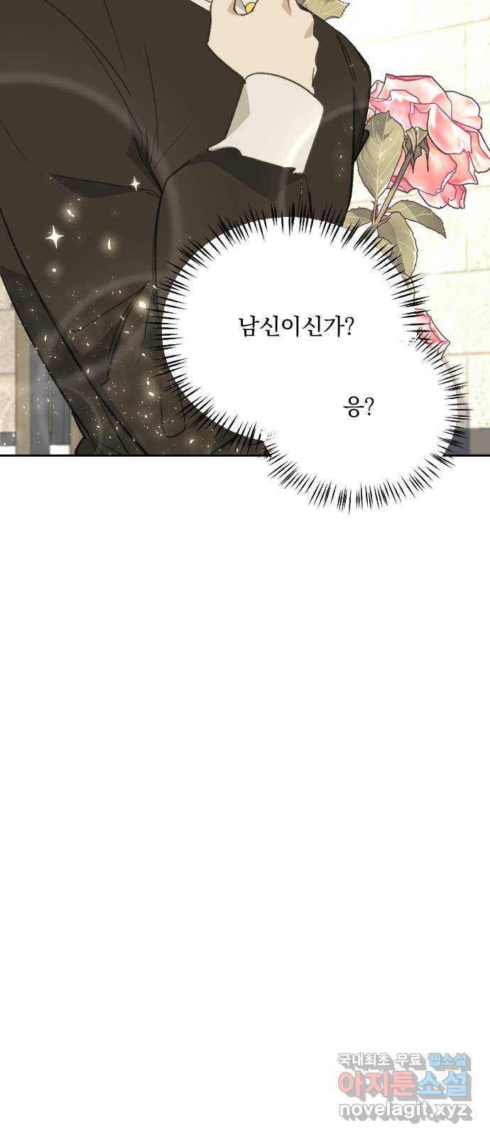 전설의 화석 63화 59