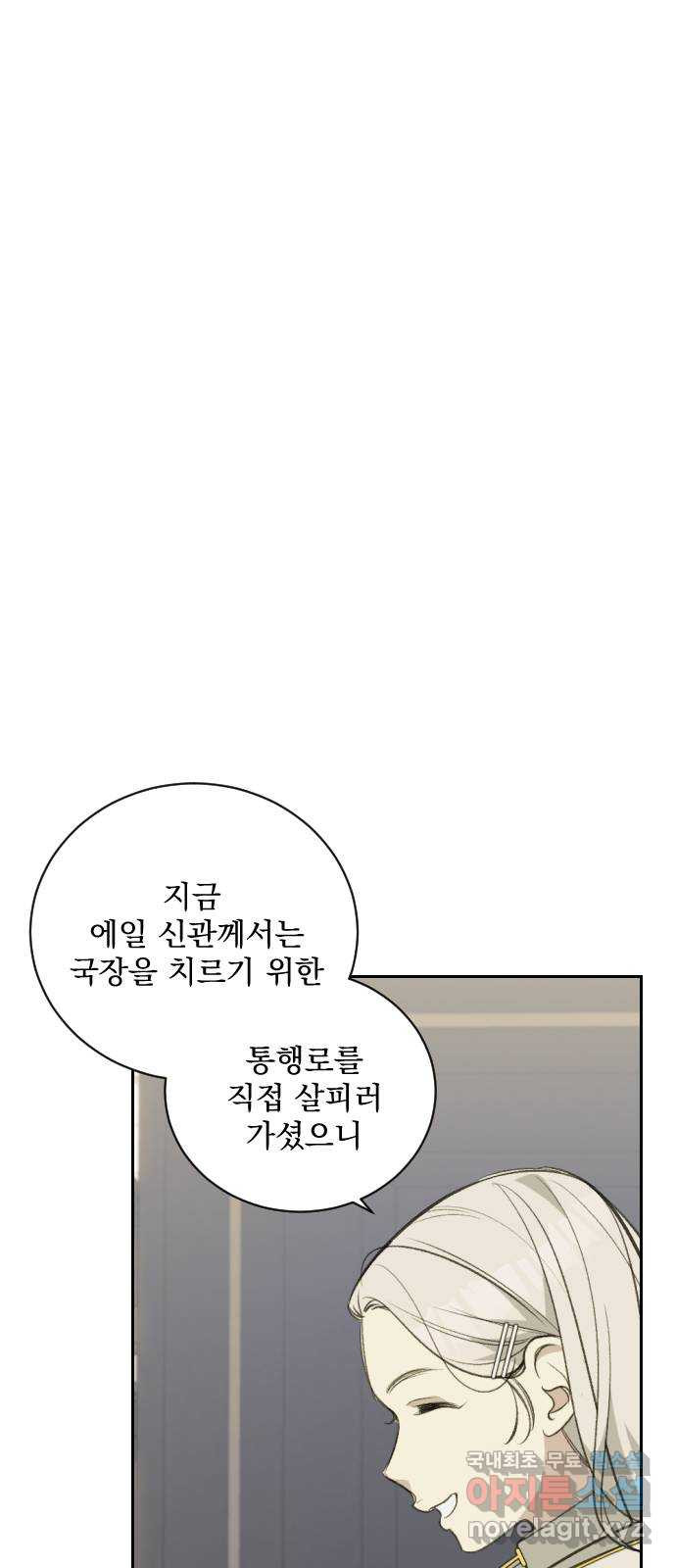 전설의 화석 63화 63