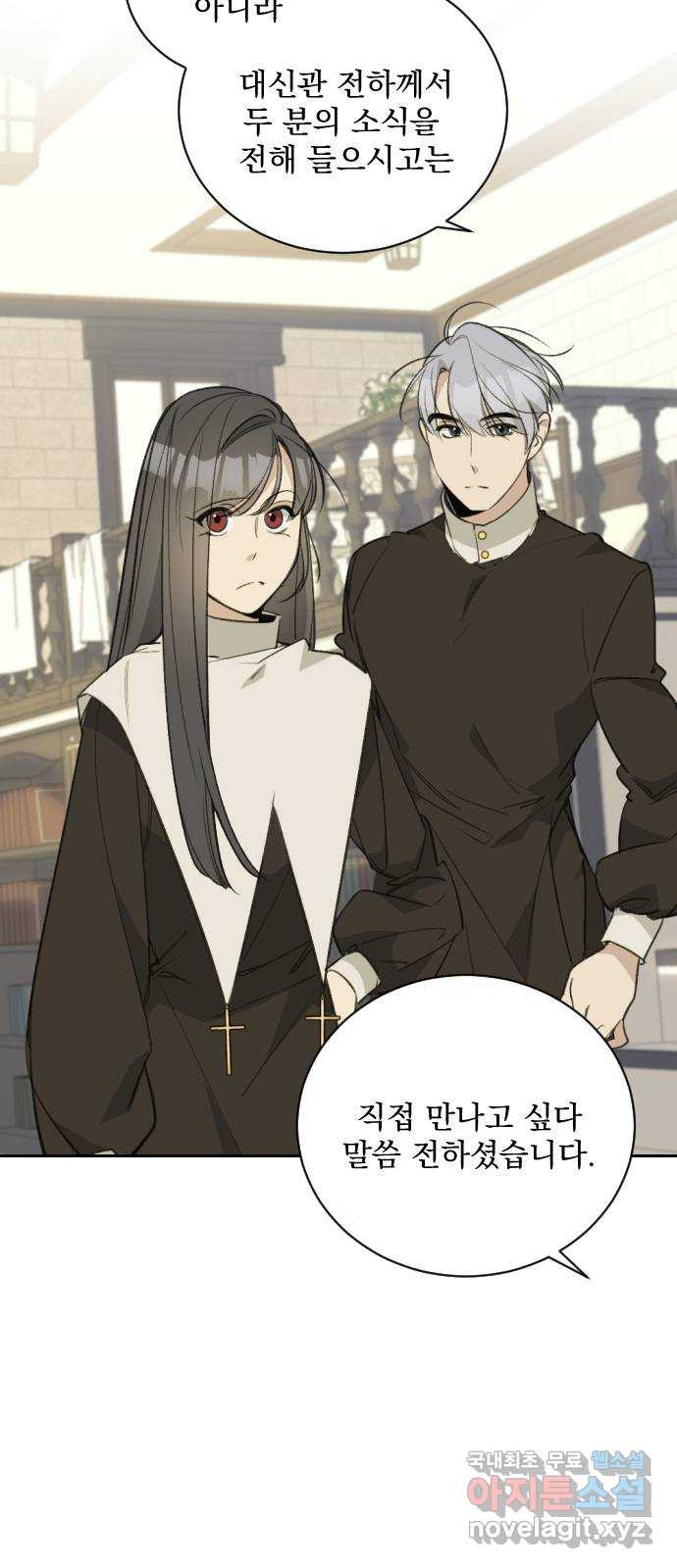 전설의 화석 63화 65