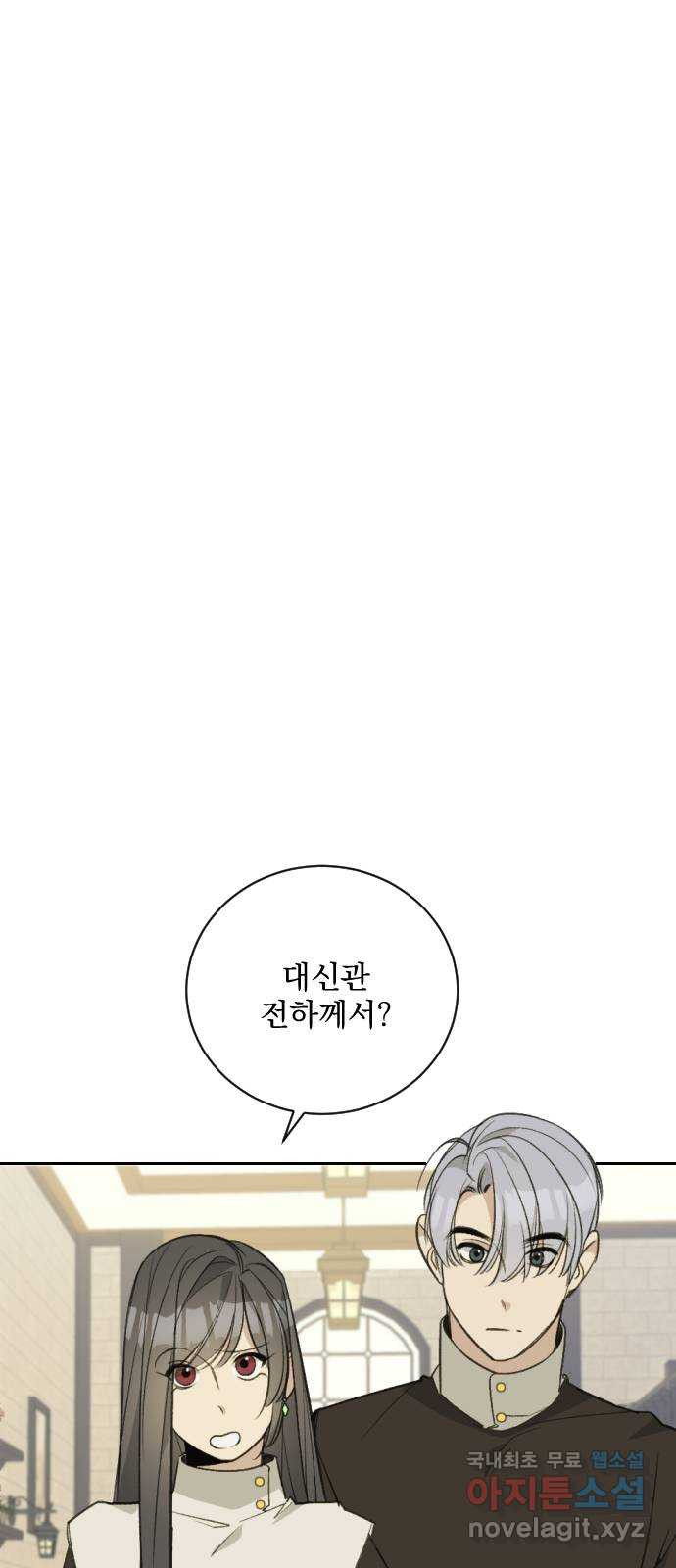 전설의 화석 63화 66