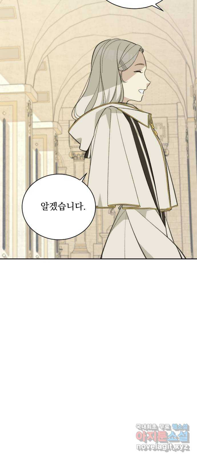 전설의 화석 63화 70