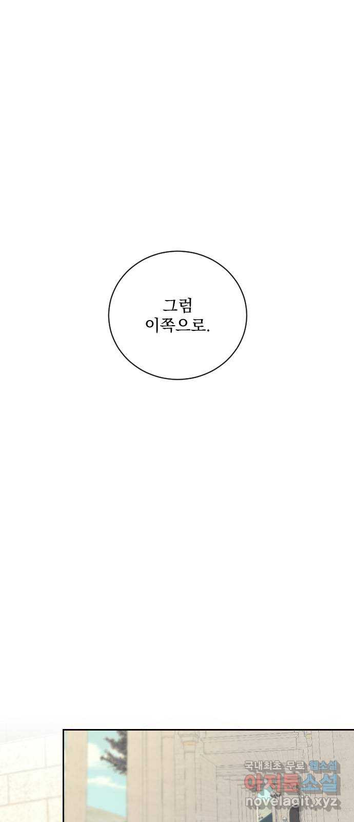 전설의 화석 63화 71