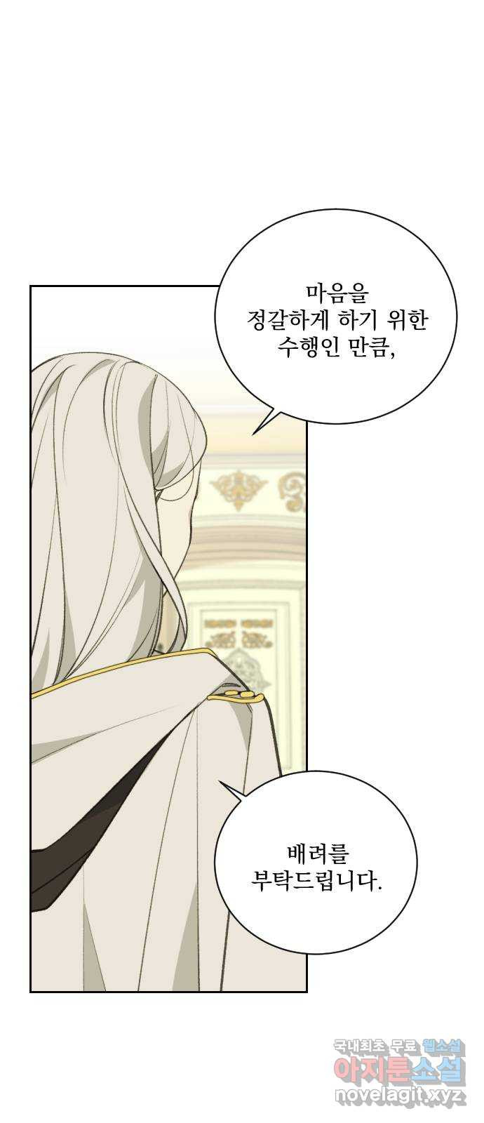 전설의 화석 63화 74