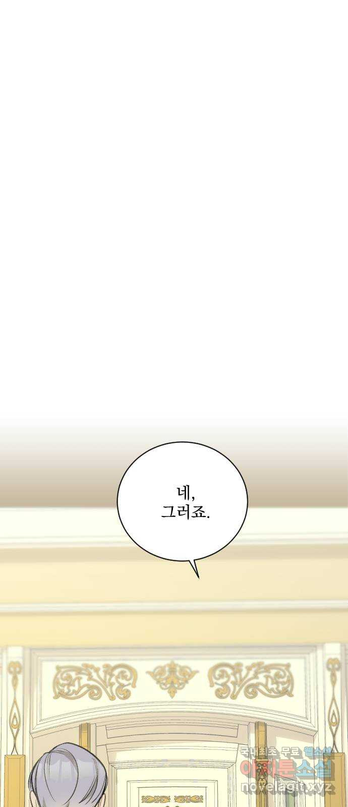 전설의 화석 63화 75
