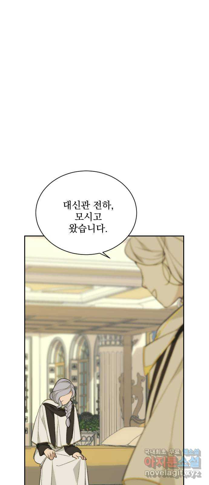전설의 화석 63화 77