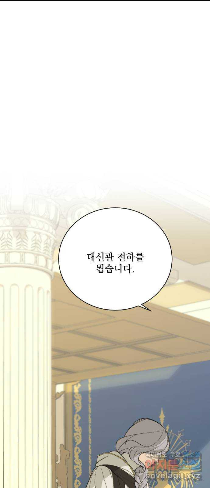전설의 화석 63화 79