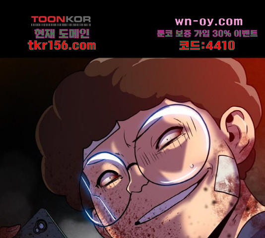 생존로그 74화 1