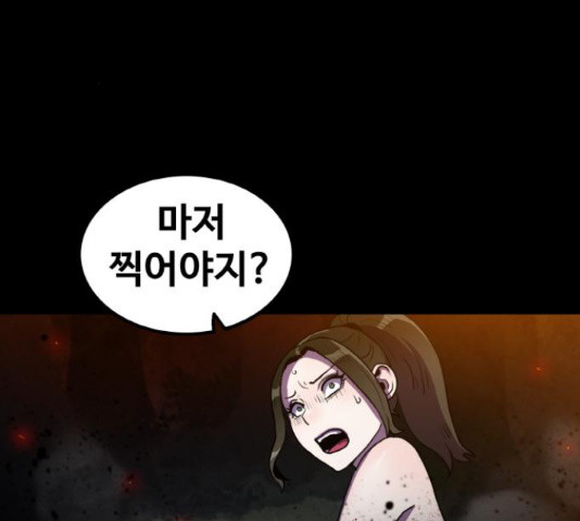 생존로그 74화 3