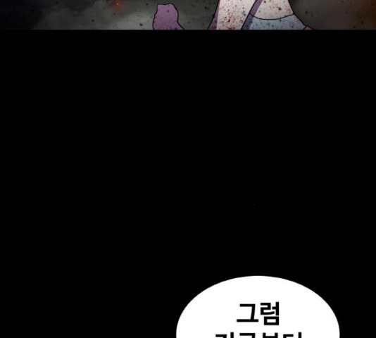 생존로그 74화 4