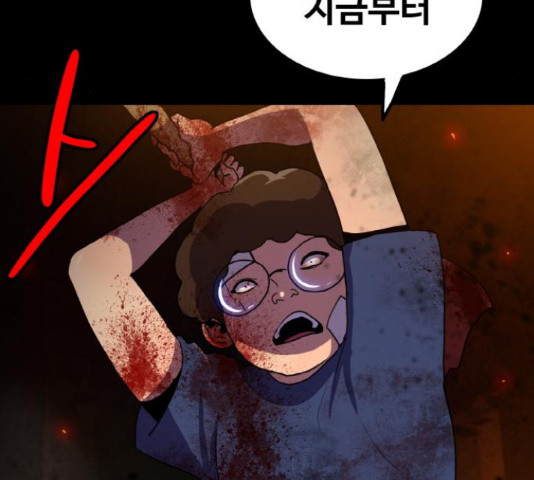 생존로그 74화 5