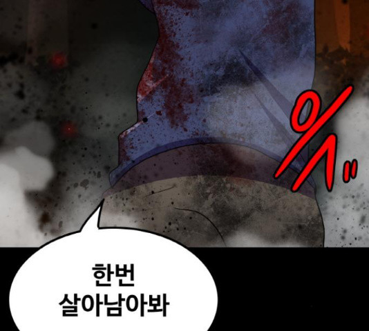 생존로그 74화 6