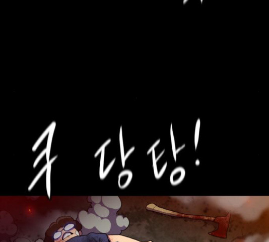 생존로그 74화 10
