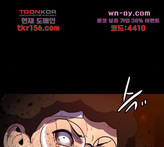 생존로그 74화 12