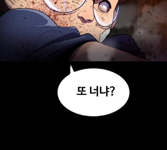 생존로그 74화 13