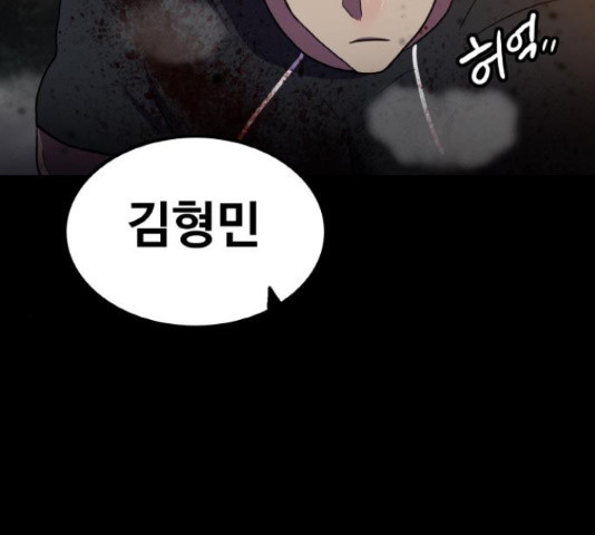 생존로그 74화 15