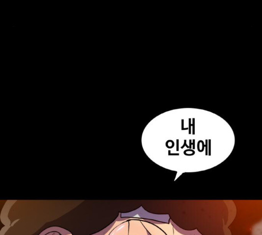 생존로그 74화 16