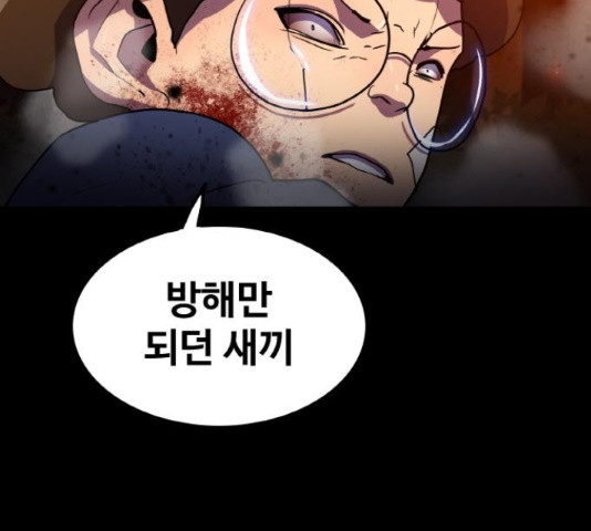 생존로그 74화 17