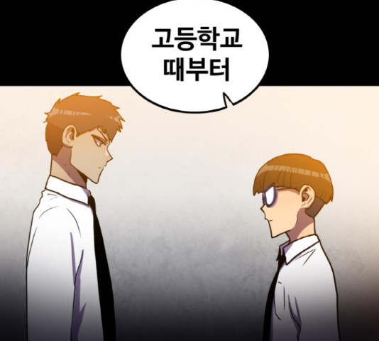 생존로그 74화 19