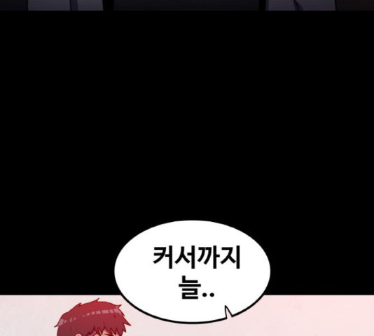 생존로그 74화 20