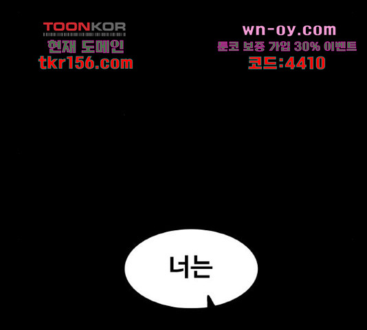 생존로그 74화 22