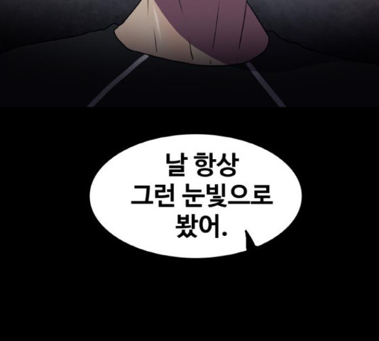 생존로그 74화 24
