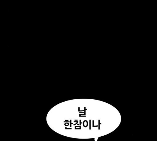 생존로그 74화 25