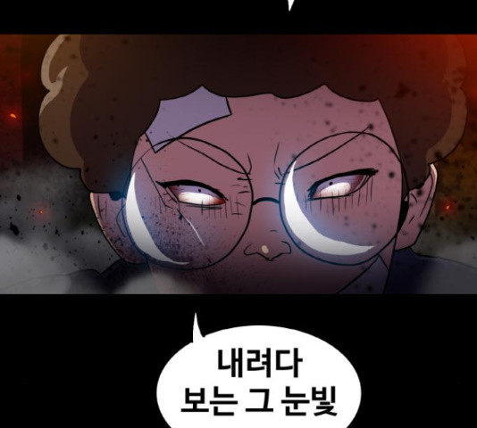 생존로그 74화 26