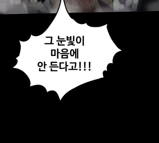 생존로그 74화 32