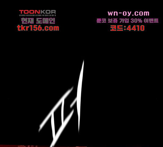 생존로그 74화 33