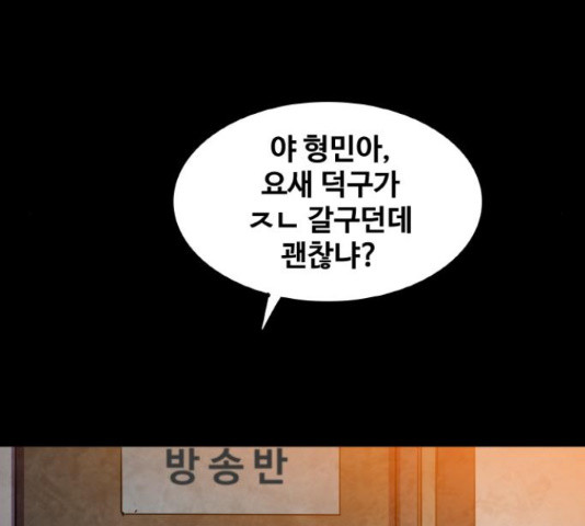 생존로그 74화 39