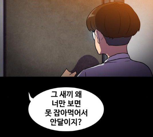 생존로그 74화 40