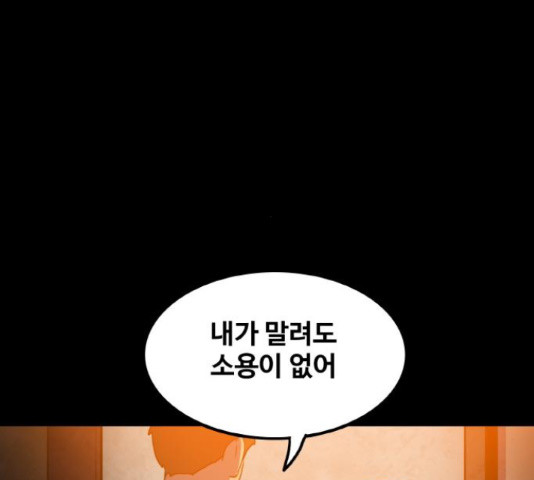 생존로그 74화 41