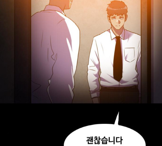 생존로그 74화 42