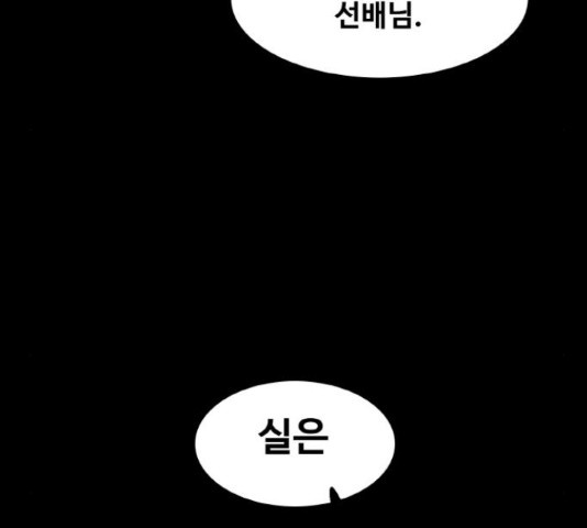 생존로그 74화 43