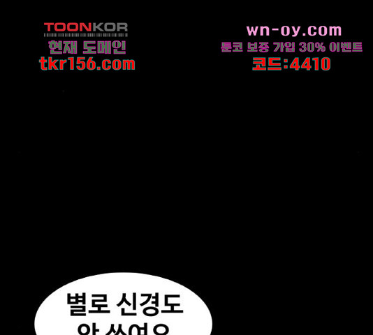 생존로그 74화 44