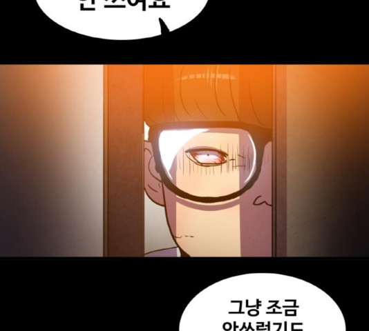 생존로그 74화 45